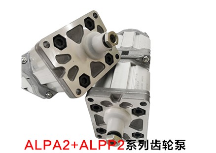 ALPA2+ALPP2双联齿轮泵