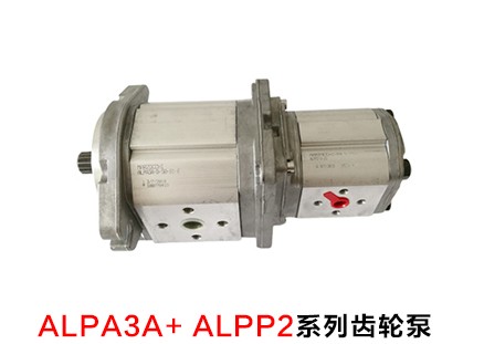 ALPA3A+ALPP2双联齿轮泵