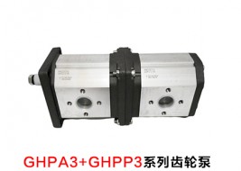 GHPA3+GHPP3双联齿轮泵