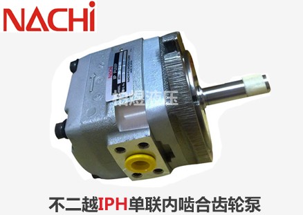 不二越齿轮泵IPH系列单联泵