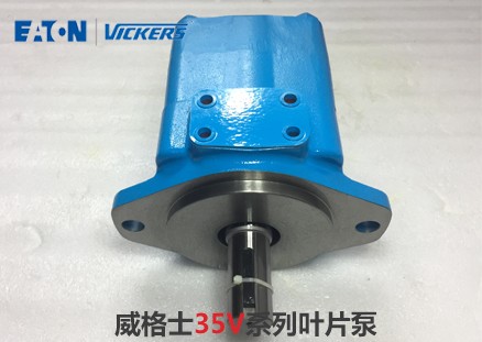 威格士叶片泵35V