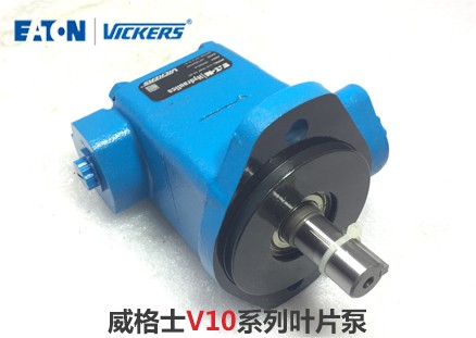 威格士叶片泵V10