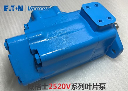 威格士叶片泵2520V