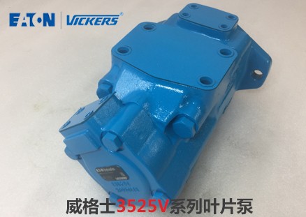 威格士叶片泵3525V