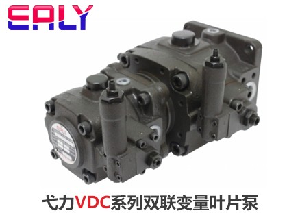 ealy双联叶片泵VDC