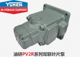 油研叶片泵PV2R系列双联叶片泵