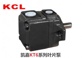 凯嘉KT6系列叶片泵